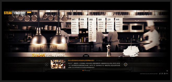 牛扒工廠(chǎng)企業(yè)官網(wǎng) 匠心設(shè)計(jì)，品質(zhì)呈現(xiàn)