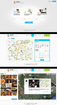 2011年網(wǎng)頁(yè)與網(wǎng)站設(shè)計(jì)作品集回顧