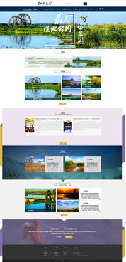 網(wǎng)站設計的藝術與科學 從獨立網(wǎng)頁到統(tǒng)一體驗