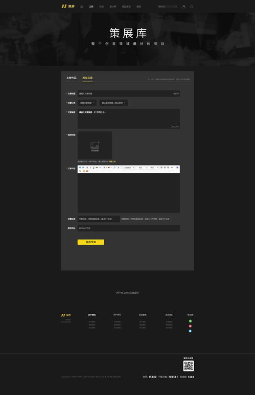 UIFree設(shè)計(jì)公司 打造卓越網(wǎng)頁(yè)與網(wǎng)站設(shè)計(jì)的專(zhuān)業(yè)伙伴