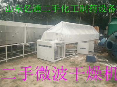 二手節(jié)能微波干燥機(jī)市場透視 技術(shù)報(bào)表價(jià)格全面揭露